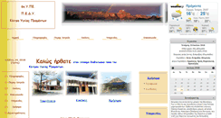 Desktop Screenshot of kypramanton.gr