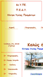 Mobile Screenshot of kypramanton.gr
